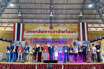 วิทยาลัยการอาชีพไชยา เปิดโลกอาชีพ Chaiya Open House 2024 ประจำปีการศึกษา 2566 “เรียนดี มีความสุข” โชว์ผลงานเด่นกว่า 160 ชิ้นผลงานนำไปสร้างอาชีพได้จริง