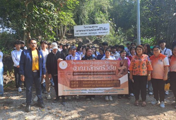 สกร.อำเมืองสุราษฎร์ธานี นำนักศึกษาเรียนรู้ประวัติศาสตร์อาณาจักรศรีวิชัย โบราณสถานเขาศรีวิชัย แหล่งขุดพบเจอองค์พระนารายณ์และลูกปัดศรีวิชัยที่ขึ้นชื่อ