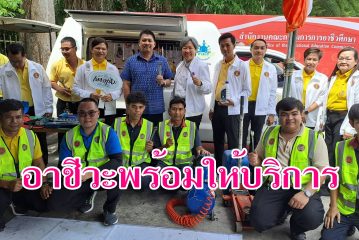 เทคนิคสุราษฎร์ธานี และเครือข่ายอาชีวศึกษาสุราษฎร์ฯ เปิดโครงการอาชีวะ - ขนส่ง อาสาช่วยประชาชน :เทศกาลสงกรานต์ พ.ศ.2568 บริการตรวจเช็คสภาพรถยนต์ให้มีความพร้อมก่อนเดินทาง ฟรี! พร้อมจุดผ่อนคลายให้นักท่องเที่ยว ระหว่างวันที่ 11-17 เมษายน นี้