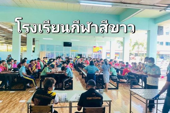 สุราษฎร์ฯ สุ่มตรวจนักเรียน โรงเรียนกีฬาเทศบาลนครสุราษฎร์ธานี ตามนโนบายโรงเรียนกีฬาฯ สีขาว ผลตรวจปลอดยาเสพติด 100%
