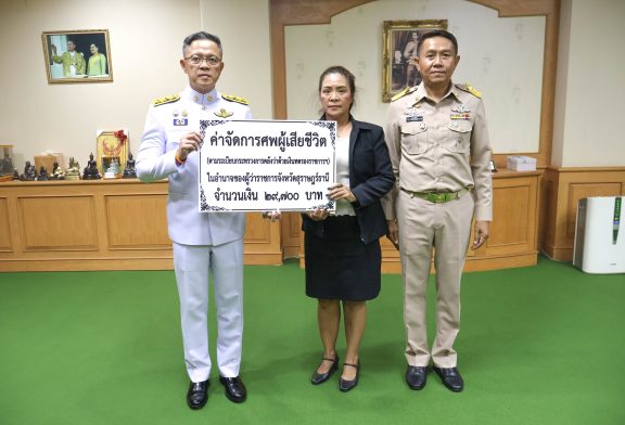 ผู้ว่าราชการจังหวัดสุราษฎร์ธานีมอบเงินค่าจัดการศพผู้เสียชีวิตจำนวน 1 ราย จากภัยพิบัติกรณีฉุกเฉิน
