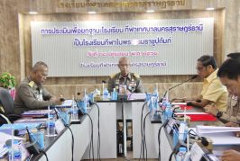 รองผู้ว่าฯ สุราษฎร์ธานีต้อนรับหน่วยราชการในพระองค์และคณะกรรมการประเมินความพร้อมโรงเรียนกีฬาเทศบาลนครสุราษฎร์ธานี เพื่อยกฐานะเป็นโรงเรียนกีฬาในพระบรมราชูปถัมภ์