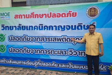 เปิดใจ! ผอ.เทคนิคกาญจดิษฐ์ กว่า 2 ปี เดินหน้าพัฒนาวางรากฐานเป็นวิทยาลัยคู่ชุมชุน 