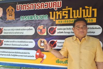 เทคนิคกาญจนดิษฐ์ ดำเนินมาตรการควบุคมบุหรี่ไฟฟ้าภายใต้นโยบายสถานศึกษาต้องปลอดยาเสพติด 100%