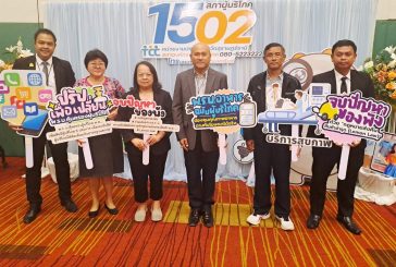 สุราษฎร์ธานีเปิดเวทีประชุมสภาผู้บริโภค สร้างการมีส่วนร่วมของภาคีเครือข่ายกับองค์กรปกครองส่วนท้องถิ่นในพื้นที่   