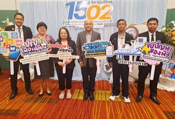 สุราษฎร์ธานีเปิดเวทีประชุมสภาผู้บริโภค สร้างการมีส่วนร่วมของภาคีเครือข่ายกับองค์กรปกครองส่วนท้องถิ่นในพื้นที่   