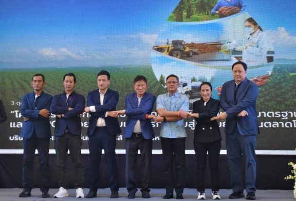 PCE จัดงาน โครงการสมาชิกสัมพันธ์