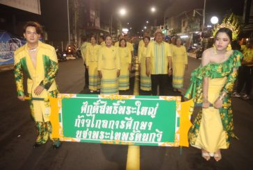 เทศบาลตำบลวัดประดู่ นำคณะกว่า 300 ชีวติ ร่วมสืบสานประเพณีชักพระ-ทอดผ้าป่าและแข่งเรือยาว ประจำปี 2568 อย่างยิ่งใหญ่ 