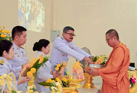 อ.ท่าฉาง ทำบุญตักบาตรถวายเป็นพระราชกุศล และวางพวงมาลา “วันนวมินทรมหาราช”