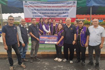 8สโมสร ไลอ้อน จังหวัดสุราษฎร์ธานี เปิดศูนย์รับบริจาคสิ่งของ ช่วยเหลือผู้ประสบอุทกภัย ในจังหวัดสุราษฎร์ธานี ตั้งแต่วันที่ 21- 22 พ.ย.นี้