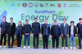 ศูนย์การค้าเซนทรัลสุราษฎร์ธานี จัด “Suratthani Energy Day & Environment 2025” เทิดพระเกียรติสมเด็จพระนางเจ้าสิริกิติ์ พระบรมราชินีนาถ พระบรมราชชนนีพันปีหลวง