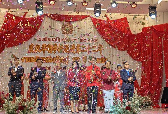 โรงเรียนนวมินทร์วิทยา (ฮัวเหมิง) จัดงานเฉลิมฉลองก้าวขึ้นสู่ปีที่ 22 อย่างยิ่งใหญ่ ก้าวอย่างมั่นคง บ่มเพาะปัญญา พัฒนาเยาวชนสู่สากลด้วย 3 เสาหลักทางการเรียนการสอน