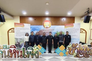 ผู้ว่าฯ กระบี่ ชวนเที่ยวงานมหกรรมเยือนถิ่น ยลวิถี ชุมชนท่องเที่ยว 