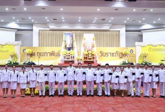 อธิการบดี มรส. นำบุคลากร-นักศึกษา น้อมรำลึกพระมหากรุณาธิคุณพระราชทานนาม “ราชภัฏ” สืบสานอุดมการณ์เพื่อท้องถิ่น สดุดี 14 กุมภาพันธ์