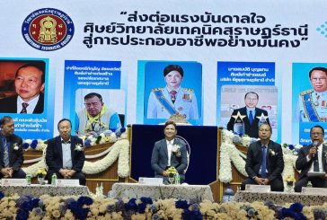 เทคนิคสุราษฎร์ธานี ปัจฉิมนิเทศนักเรียนนักศึกษาที่สำเร็จการศึกษาปีการศึกษา 2568 เป็นแนวทางในการศึกษาต่อ การดำเนินชีวิตและประกอบอาชีพในอนาคต