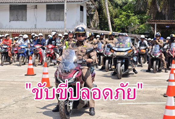 สภ.บ้านนาเดิม แจกหมวกนิรภัยเป็นของขวัญปีใหม่ไทย สร้างจิตสำนึกด้านความปลอดภัย และปฏิบัติตามกฎจราจรอย่างเคร่งครัด ลดการสูญเสีย