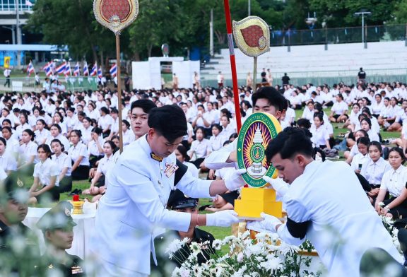 มรส. จัดพิธีอัญเชิญและมอบเข็มตราพระราชลัญจกร แก่นักศึกษาใหม่ ประจำปี 2569 จำนวนกว่า 3 พันคน