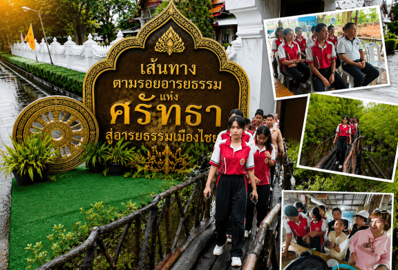จ.สุราษฎร์ฯ จัดโครงการตามรอยอารยธรรมศรีวิชัย วิถีชุมชนพุมเรียง – ไชยา ศึกษาแหล่งเรียนรู้พร้อมวิถึถนอมอาหารในอดีต
