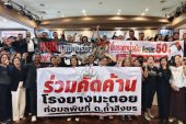 วัชระ! อุดมการณ์แน่วแน่ดินหน้าทำงานให้คนสุราษฎร์ จนหลายเรื่องได้รับการแก้ไข ย้ำ!ไม่ได้เป็น สส.ก็ทำงานให้ประชาชนได้ เชิญชวนหยุดแลนด์บริดจ์ ต่อต้านโกงสอบท้องถิ่น
