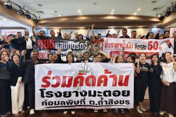 วัชระ! อุดมการณ์แน่วแน่ดินหน้าทำงานให้คนสุราษฎร์ จนหลายเรื่องได้รับการแก้ไข ย้ำ!ไม่ได้เป็น สส.ก็ทำงานให้ประชาชนได้ เชิญชวนหยุดแลนด์บริดจ์ ต่อต้านโกงสอบท้องถิ่น