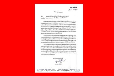 เปิด!จดหมายจากนายชวน ถึงนายณรงค์ กลั่นวารินทร์ ประธานกรรมการการเลือกตั้ง หวังว่าจะเป็นความหวังให้แก่สุจริตชนทั่วประเทศ