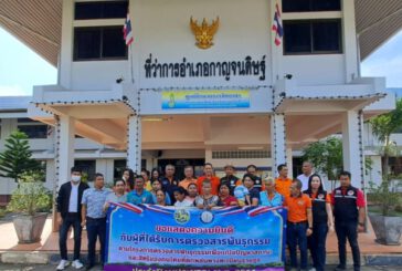 อ.กาญจนดิษฐ์ สานฝันคนไร้ชื่อทางทะเบียนราษฎร นำผู้ตกหล่นเร่งตรวจสารพันธุกรรม เพื่อแก้ไขสถานะตามสิทธิพื้นฐานของคนไทยที่ควรได้รับ ผู้ตกหล่นน้ำตาไหลดีใจยิ่งกว่าถูกรางวัลที่ 1