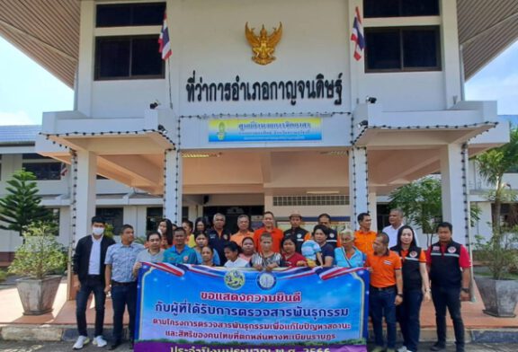 อ.กาญจนดิษฐ์ สานฝันคนไร้ชื่อทางทะเบียนราษฎร นำผู้ตกหล่นเร่งตรวจสารพันธุกรรม เพื่อแก้ไขสถานะตามสิทธิพื้นฐานของคนไทยที่ควรได้รับ ผู้ตกหล่นน้ำตาไหลดีใจยิ่งกว่าถูกรางวัลที่ 1