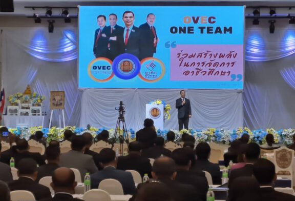 สำนักงานคณะกรรมการอาชีวศึกษา จัดประชุมวิชาการ ปัจจุบันสู่อนาคตฯ “สื่อสาร ส่งเสริม สู่การปฏิบัติ”ครั้งที่ 2  ในพื้นที่ภาคใต้