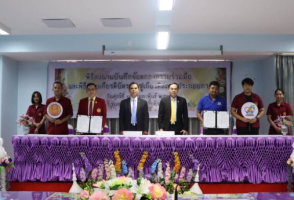เลขาธิการคณะกรรมการการอาชีวศึกษา เป็นประธาน ลงนามบันทึกข้อตกลงความร่วมมือระหว่าง วิทยาลัยการอาชีพเกาะสมุย กับ สถานประกอบการธุรกิจโรงแรมและนำเที่ยว ในการผลิตนักศึกษาเข้าสู่ตลาดแรงงาน