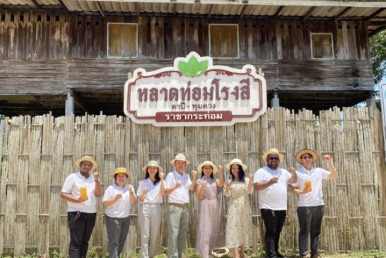 “หลาดท่อมโรงสี” ในเครือบ้านสวยกรุ๊ป พร้อมสร้างโรงงานผลิตเครื่องดื่มใหม่ “ส่งเสริมเกษตรกร กระจายรายได้สู่ชุมชน” คาดปลายปีนี้เริ่มดำเนินการผลิต