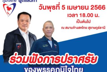 5 เม.ย.