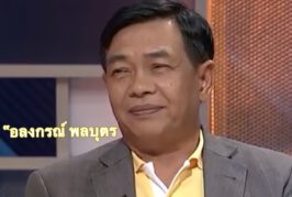จุดยืนผู้สมัครหัวหน้าพรรคประชาธิปัตย์ “อลงกรณ์”ฟันธงเห็นด้วยกับภาคเอกชนไม่เอารัฐบาลเสียงข้างน้อย หวั่นกระทบความเชื่อมั่นทางเศรษฐกิจและเสถียรภาพของประเทศ