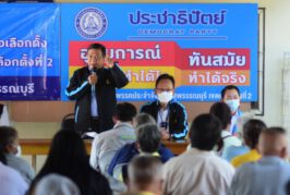 “อลงกรณ์”ประกาศชิงหัวหน้าพรรคประชาธิปัตย์ชูนโยบายปฏิรูปพรรคสู่แนวทางเสรีนิยมก้าวหน้ายึดมั่นระบอบประชาธิปไตยอันมีพระมหากษัตริย์ทรงเป็นประมุข