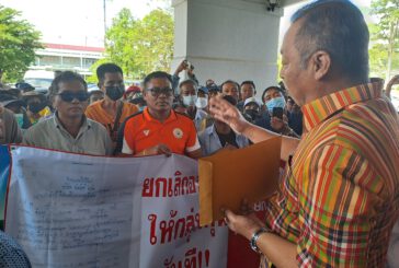 กลุ่มเรียกร้องที่ดินทำกินสุราษฎร์ฯ กว่า 100 คนยื่นหนังสือให้ยกเลิกใบอนุญาตเก็บหาของป่าของบริษัทเอกชนฯ ลั่น! รัฐต้องจัดสรรที่ดินหมดสัญญาสัมปทานให้ประชาชนอย่างเป็นธรรม ให้เวลา 7 วันหากไม่ได้รับการแก้ไขจะเคลื่อนไหวอีกครั้ง