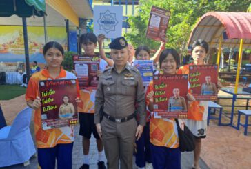 ตำรวจภูธรจังหวัดสุราษฎร์ธานี รณรงค์วัคซีนไซเบอร์ในสถานศึกษา ป้องกันภัยจากกลโกงออนไลน์ ย้ำวิธีป้องกันตนเอง “ไม่เชื่อ ไม่รีบ ไม่โอน รู้ทันกลโกง”