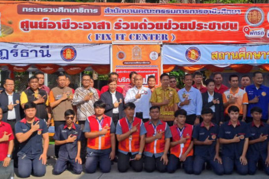 เปิดศูนย์อาชีวะอาสา ร่วมด้วยช่วยประชาชน เทศกาลปีใหม่ พ.ศ.2567 ง่วงจอดพักจิบกาแฟ ตรวจเช็คสภาพรถก่อนเดินทาง “พักคน พันรถ บริการ” ฟรี!