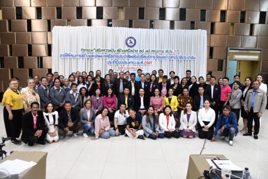 สำนักประชาสัมพันธ์เขต 5 จัดกิจกรรมการอบรมสัมมนาเครือข่ายการประชาสัมพันธ์ “เสริมความปัง สร้างเครือข่าย อป.มช. คุณภาพ สปข.5” เพื่อสื่อสารเชิงรุก สร้างการรับรู้ และพัฒนาเครือข่ายกรมประชาสัมพันธ์