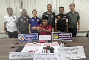 นายอำเภอเมืองนครศรีฯ จัดชุดปฏิบัติติการพิเศษ เร่งดำเนินการปราบปรายยาเสพติดเด็ดขาด หลังมีผู้ร้องเรียนคนขายยาระบาดหนักในพื้นที่