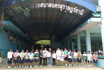 ผู้อำนวยการโรงเรียนกีฬาเทศบาลนครสุราษฎร์ธานี ชี้บุหรี่ไฟฟ้ากำลังระบาดหนักในสถานศึกษา ทุกภาคส่วนต้อง “ร่วมกันปกป้องดูแลเด็กและเยาวชนจากบุหรี่ไฟฟ้า” (มีคลิป)