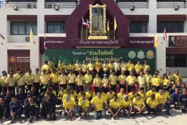เรือนจำกลางสุราษฎร์ธานี เปิดโครงการ 
