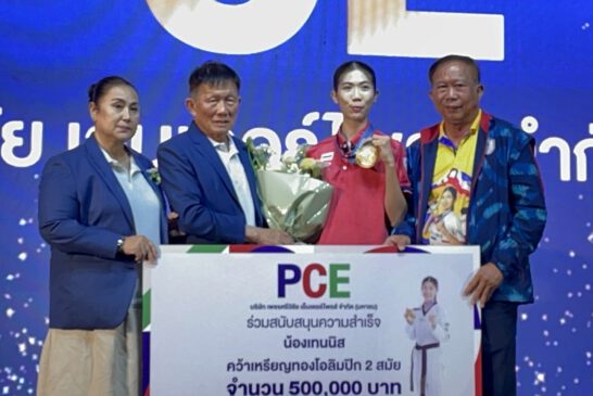 บริษัทเพชรศรีวิชัย เอ็นเตอร์ไพร์ จำกัด(มหาชน) จัดงานฉลองครบรอบ 40 ปี สู่บริษัทมหาชนพร้อมมอบเงินสนับสนุนนักกีฬาที่สร้างชื่อเสียงให้กับสุราษฎร์ธานีและองค์กรต่างๆ