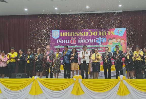 สำนักงานส่งเสริมการเรียนรู้ประจำจังหวัดสุราษฎร์ธานีเปิดงานมหกรรมวิชาการ “เรียนดี มีความสุข” ประจำปีงบประมาณ พ.ศ.2567