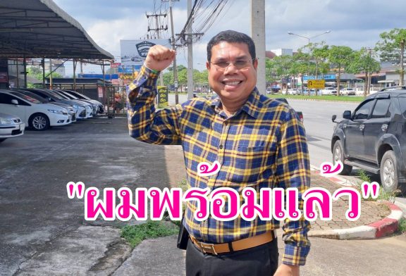 วิเชียร จันทร์บัว “ทนายแก้ว” ผู้อาสาพัฒนาสุราษฎร์ฯ ชูการศึกษานำ สู่เมืองที่จับต้องได้ นำพาความยุติธรรมเข้าถึงประชาชน