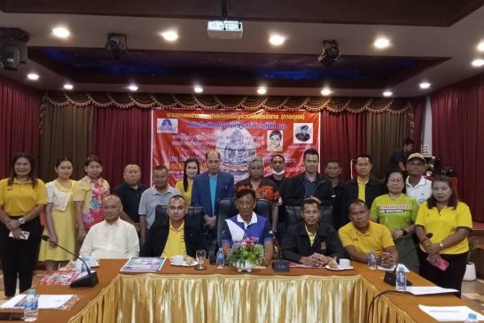 นสพ.ปักษ์ใต้ทูเดย์ พร้อมคณะร่วมแถลงข่าวเชิญร่วมฟังบรรยาย “พบพระ พบธรรม” กับ ท่านศาสตราจารย์ ดร.พุทธพร แข็งแรง
