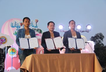 อบจ.สุราษฎร์ธานี แถลงข่าว การจัดงานส่งเสริมการท่องเที่ยว “ปลายฝน ต้นหนาว เคาท์ดาวน์ มิวสิคเฟส สุราษฎร์ธานี”