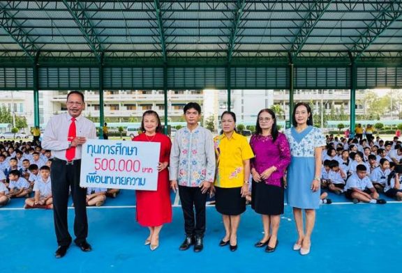 ทนายสมบูรณ์ และเพื่อน คิดดี ทำดี บริจาคทุนการศึกษาจำนวน 500,000 บาทให้กับเด็กเรียนดีแต่ขาดแคลนทุนทรัพย์