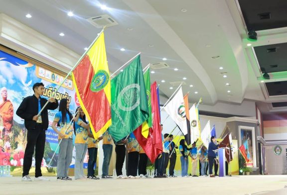 ม.ราชภัฏสุราษฎร์ฯ เจ้าภาพประชุมวิชาการเครือข่ายพัฒนาชุมชน สังคม ท้องถิ่นระดับชาติ (CDS สัมพันธ์) ครั้งที่ 23