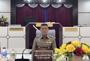 ผู้การสุราษฎร์ฯ คุมเข้มบุหรี่ไฟฟ้ารอบสถานศึกษาพบผู้ค้าบุหรี่ไฟฟ้าให้ดำเนินการเด็ดขาดทันที เตือน!เจ้าหน้ากระทำผิดฟันไม่ยั้ง