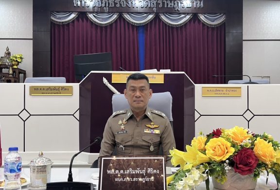 ผู้การสุราษฎร์ฯ คุมเข้มบุหรี่ไฟฟ้ารอบสถานศึกษาพบผู้ค้าบุหรี่ไฟฟ้าให้ดำเนินการเด็ดขาดทันที เตือน!เจ้าหน้ากระทำผิดฟันไม่ยั้ง