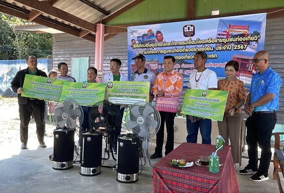 ธ.ก.ส.สุราษฎร์ธานี ส่งมอบอุปกรณ์ส่งเสริมชุมชนท่องเที่ยว พร้อมจัดกิจกรรมสัมมนาชุมชนท่องเทียวอย่างยังยืนบ้านเกาะแรต